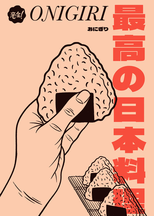 Arte para cozinha Onigiri ilustração