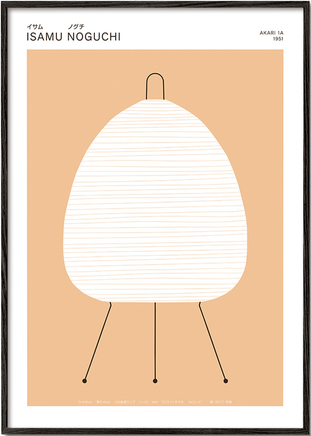 Quadro minimalista Noguchi lâmpada Akari