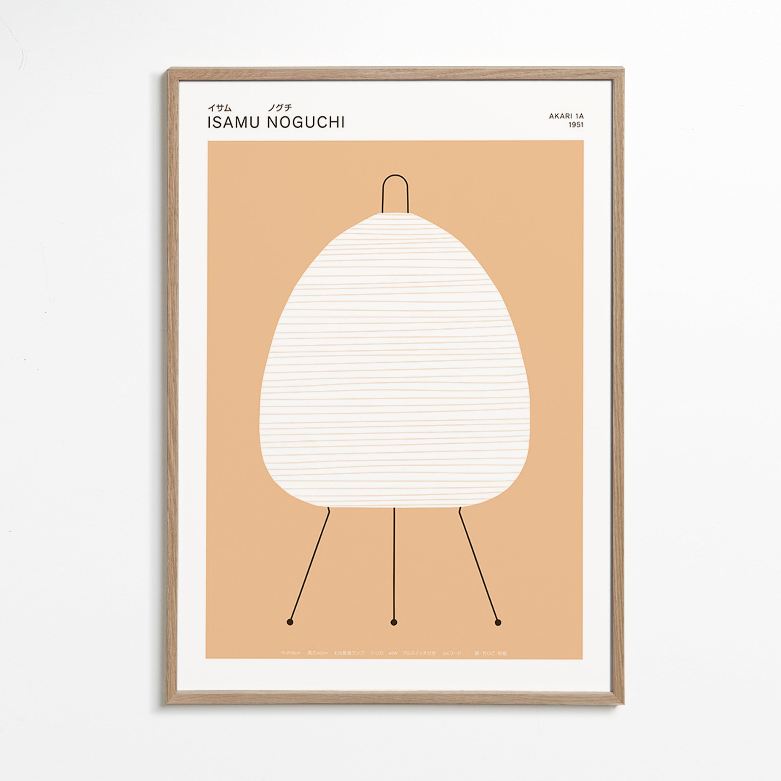Quadro minimalista Noguchi lâmpada Akari